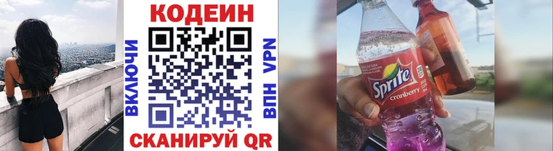 Кодеиновый сироп Lean напиток Lean (лин)  Солигалич 