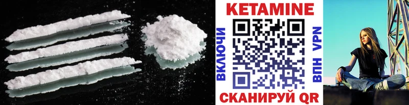Кетамин VHQ Солигалич