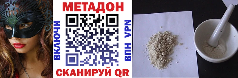 МЕТАДОН белоснежный  Солигалич 